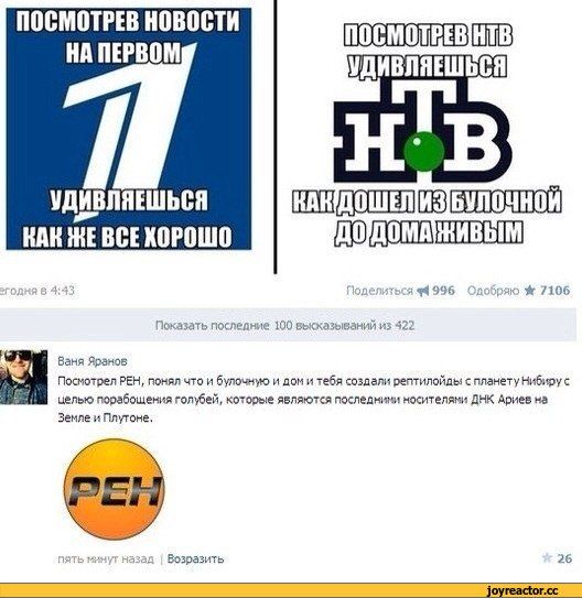 Особенности отечественного телевидения